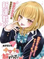 慢城二十四时 综艺高清海报